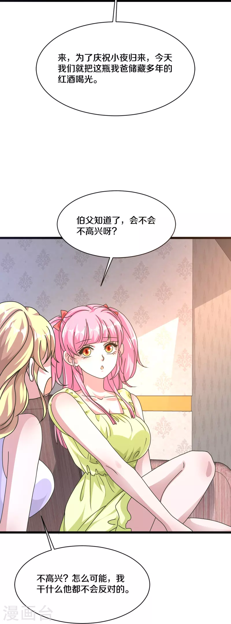 《都市邪王》第265话 突击！我回来了！ 第3页