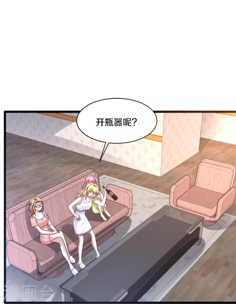 《都市邪王》第265话 突击！我回来了！ 第4页