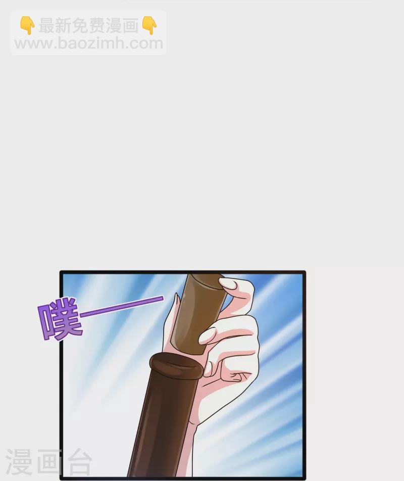 《都市邪王》第265话 突击！我回来了！ 第6页