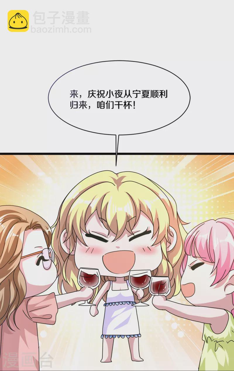 《都市邪王》第265话 突击！我回来了！ 第7页
