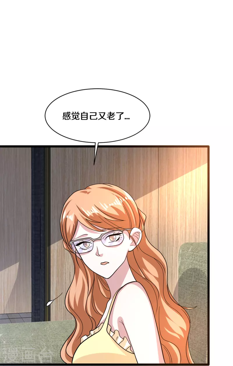 《都市邪王》第264话 遇到爹了 第10页