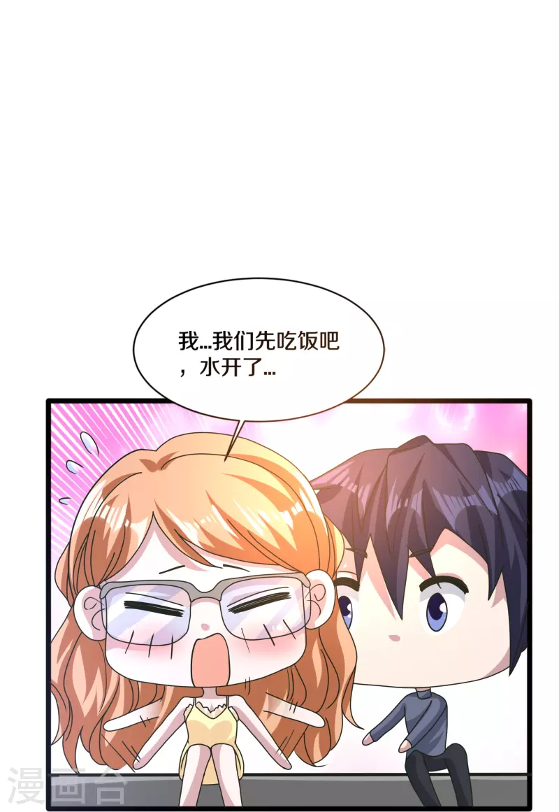 《都市邪王》第264话 遇到爹了 第12页