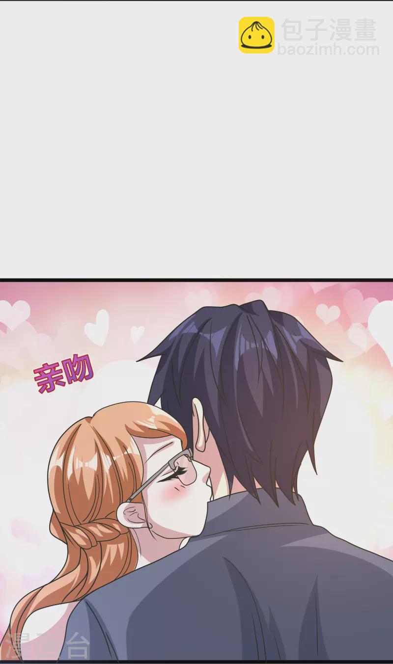 《都市邪王》第264话 遇到爹了 第23页