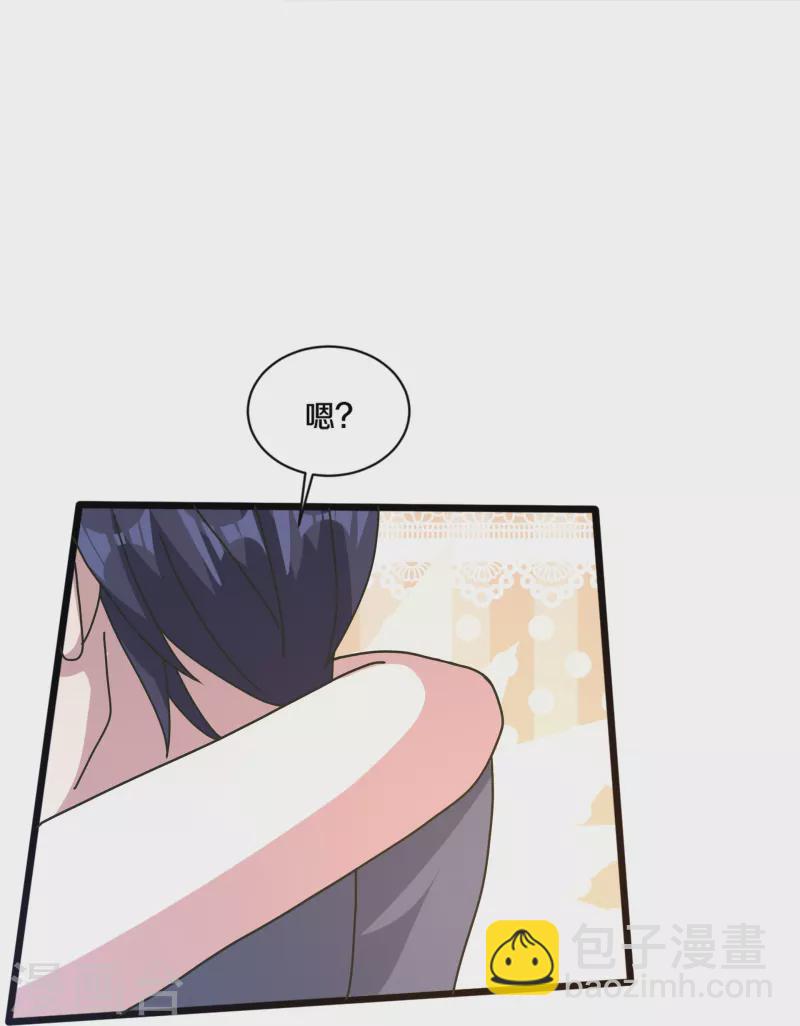 《都市邪王》第264话 遇到爹了 第24页