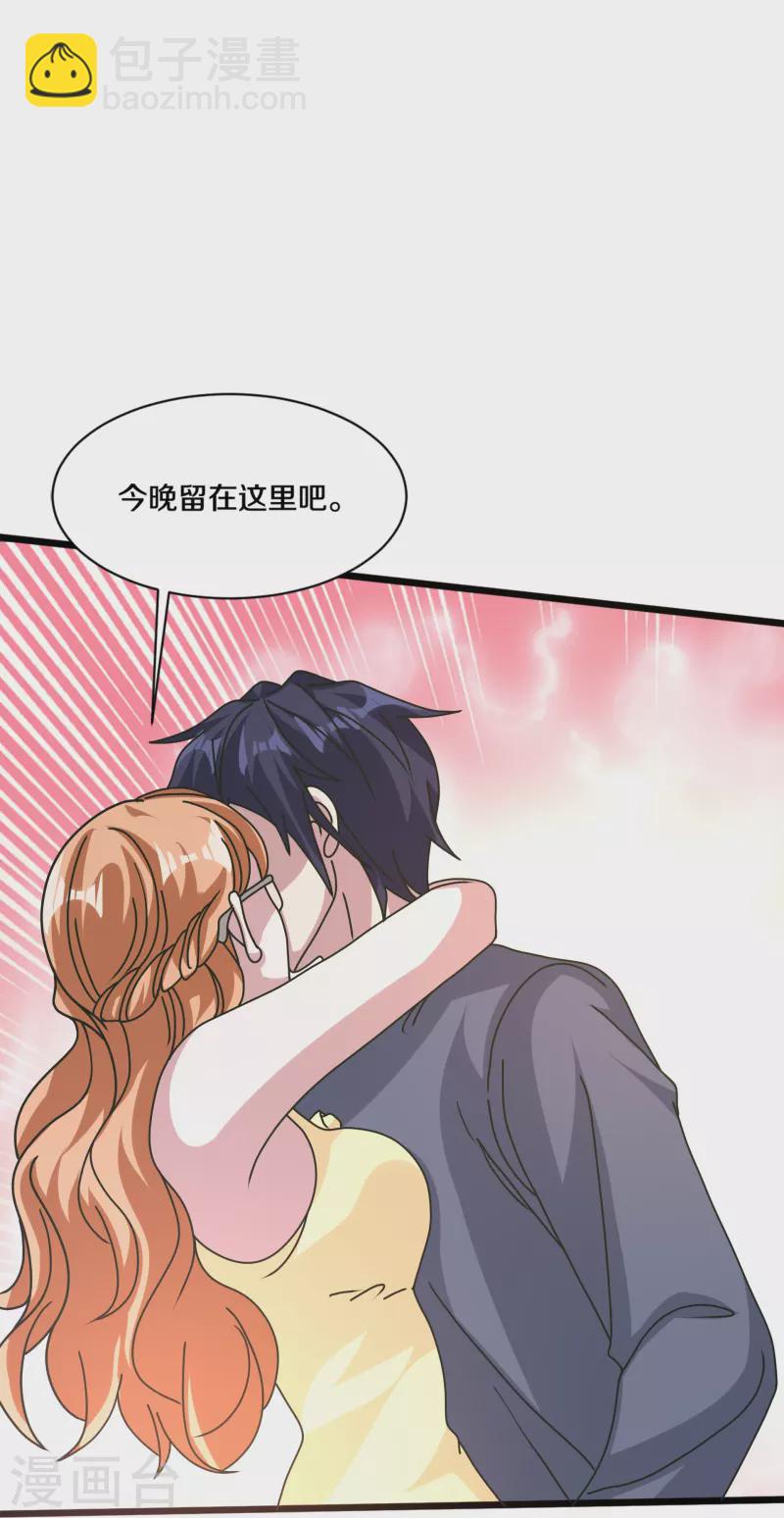 《都市邪王》第264话 遇到爹了 第25页