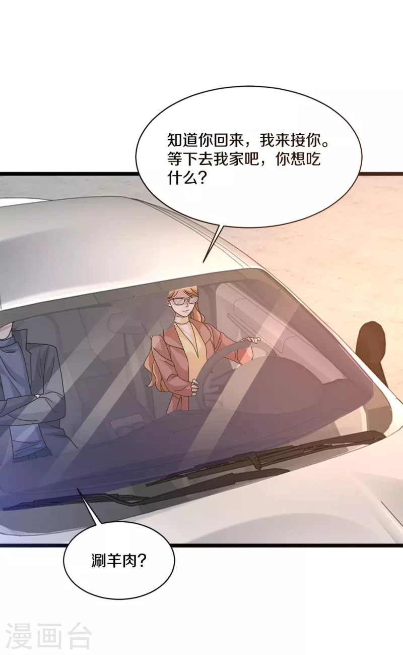 《都市邪王》第264话 遇到爹了 第2页