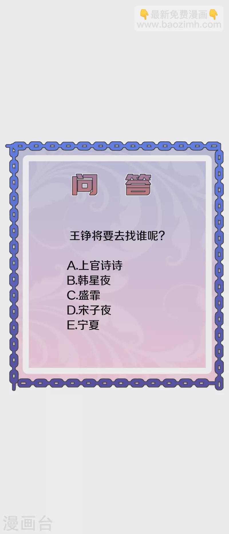《都市邪王》第264话 遇到爹了 第35页