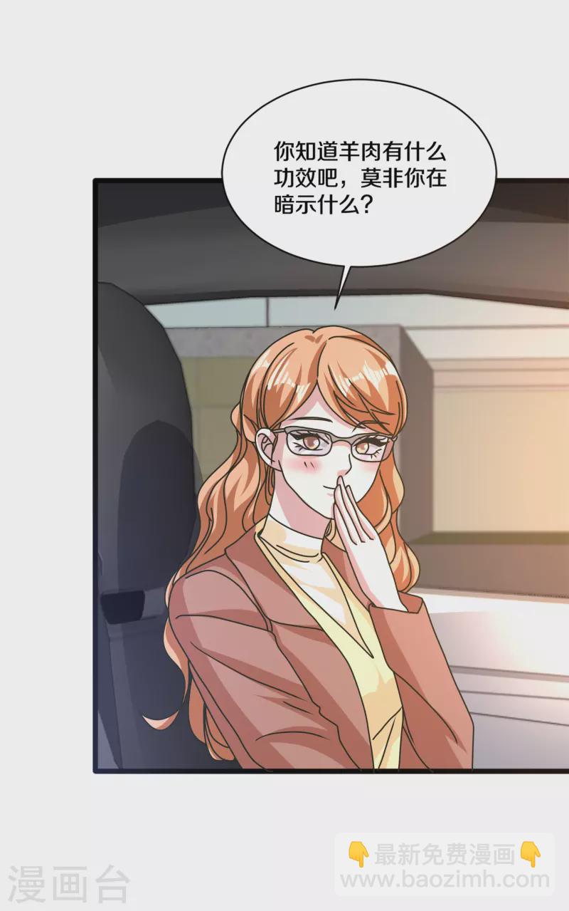 《都市邪王》第264话 遇到爹了 第3页