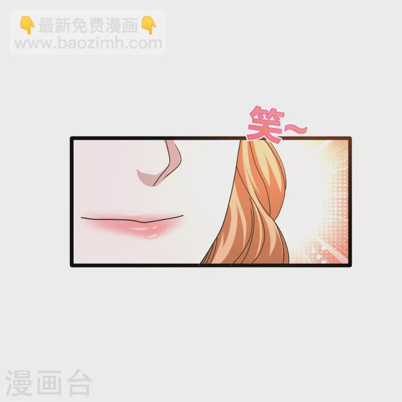 《都市邪王》第264话 遇到爹了 第5页