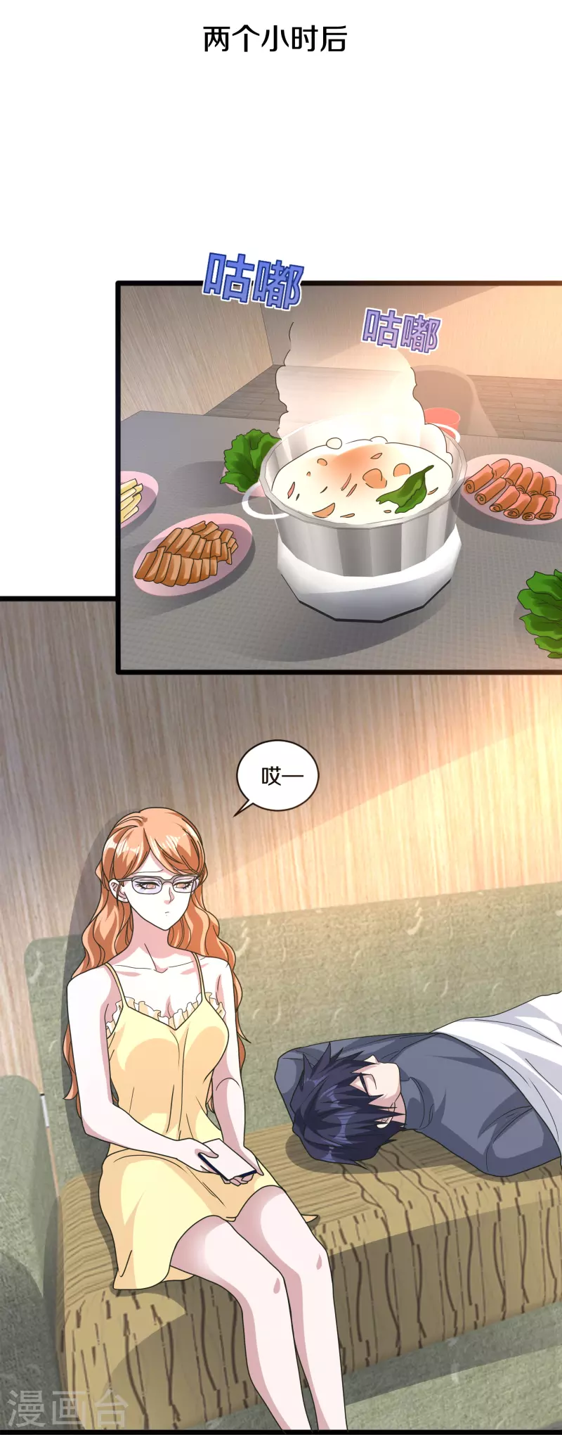 《都市邪王》第264话 遇到爹了 第8页