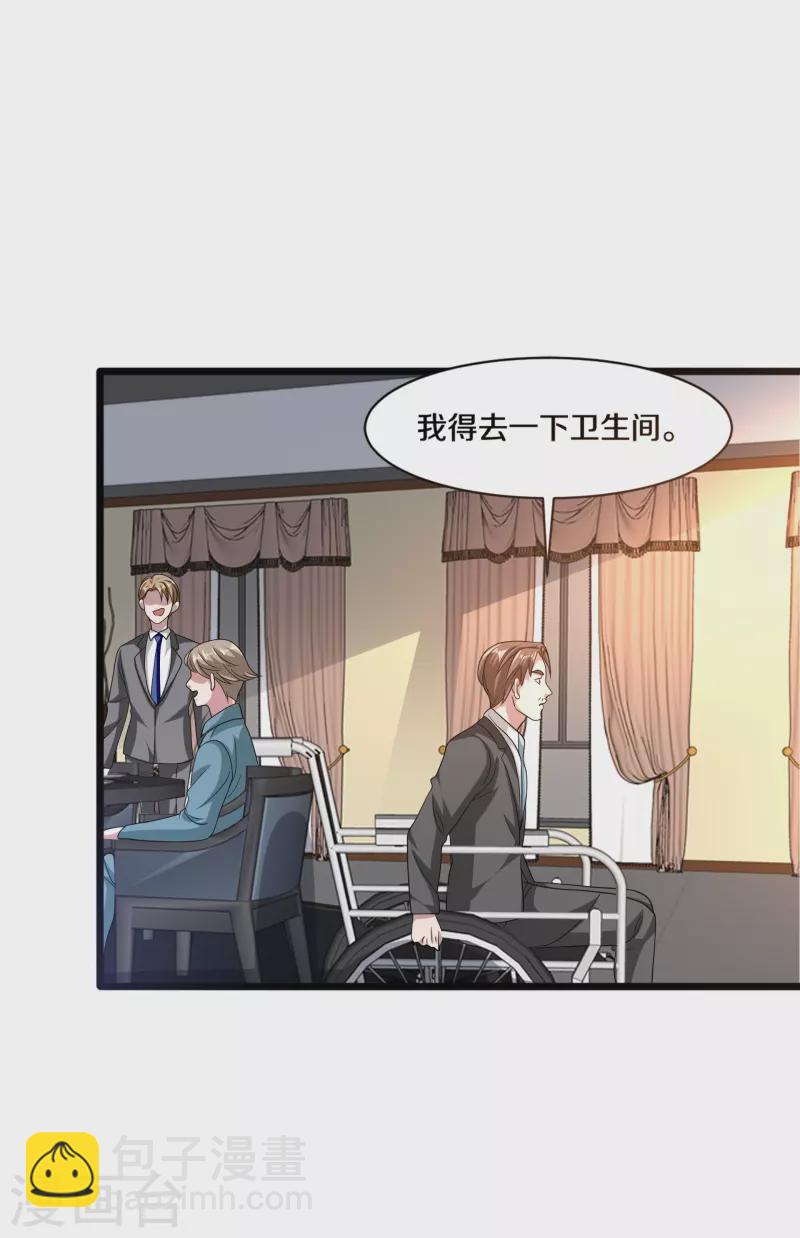《都市邪王》第266话 次日中午 第11页