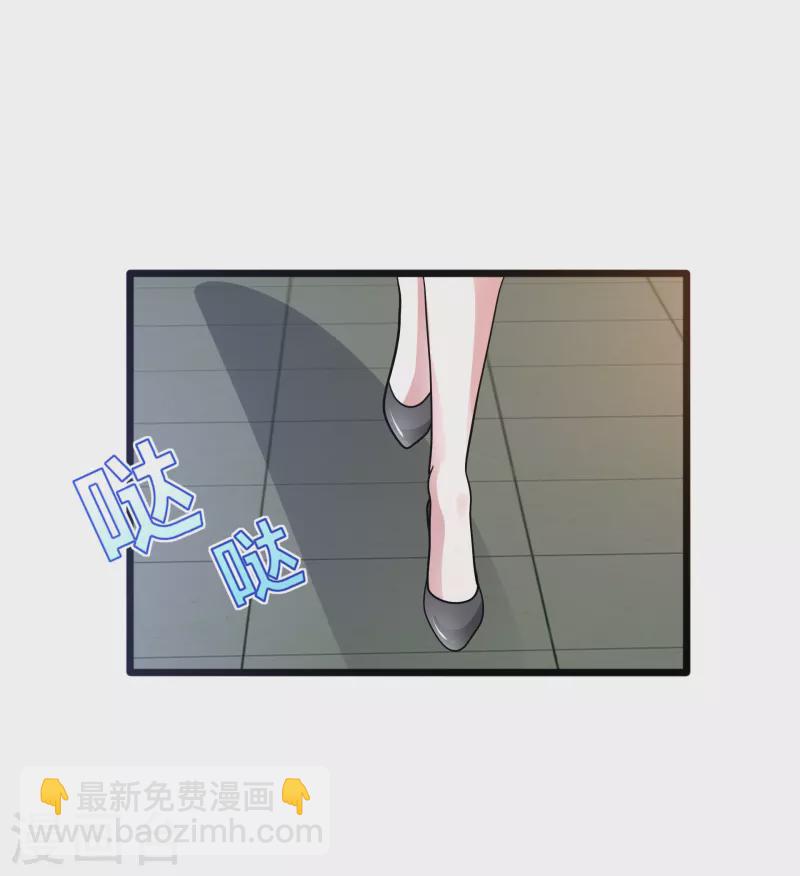 《都市邪王》第266话 次日中午 第19页