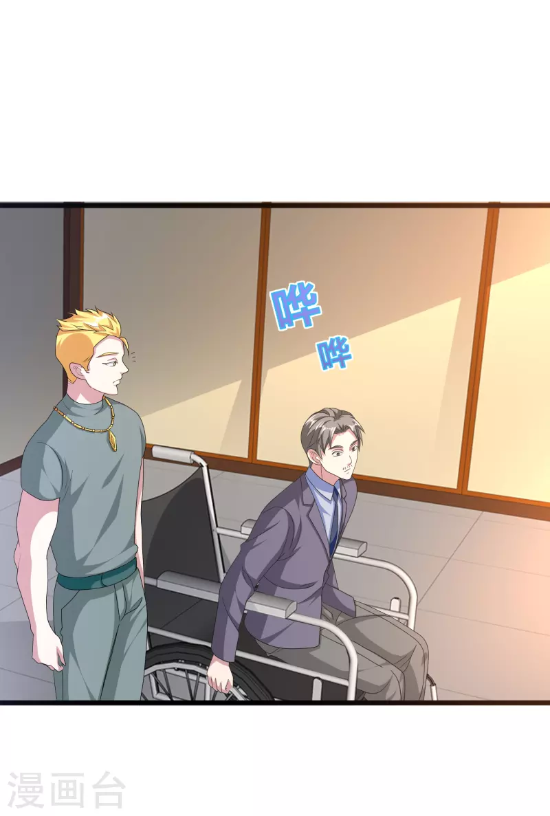 《都市邪王》第266话 次日中午 第26页