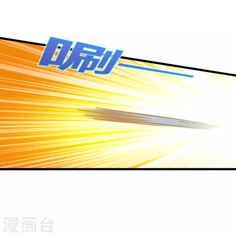 《都市邪王》第266话 次日中午 第32页