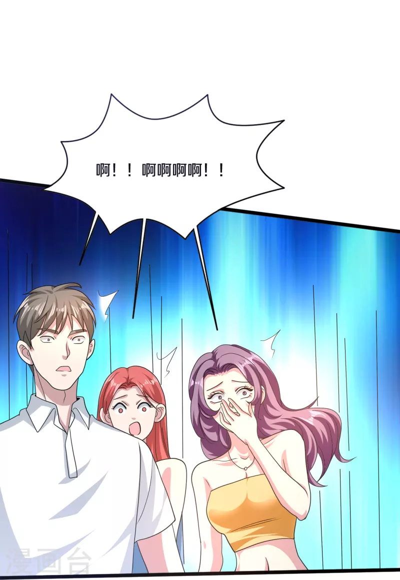 《都市邪王》第266话 次日中午 第34页