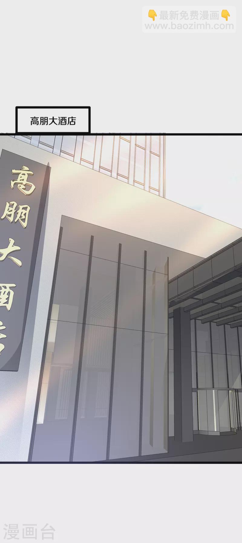 《都市邪王》第266话 次日中午 第7页