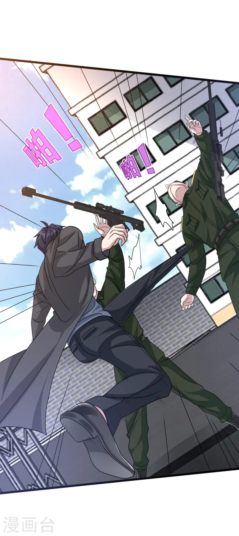 《都市邪王》第268话 给我道歉！ 第10页