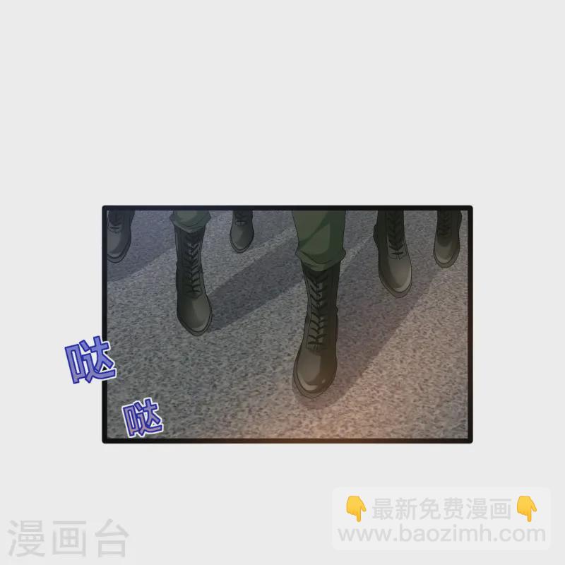 《都市邪王》第268话 给我道歉！ 第12页