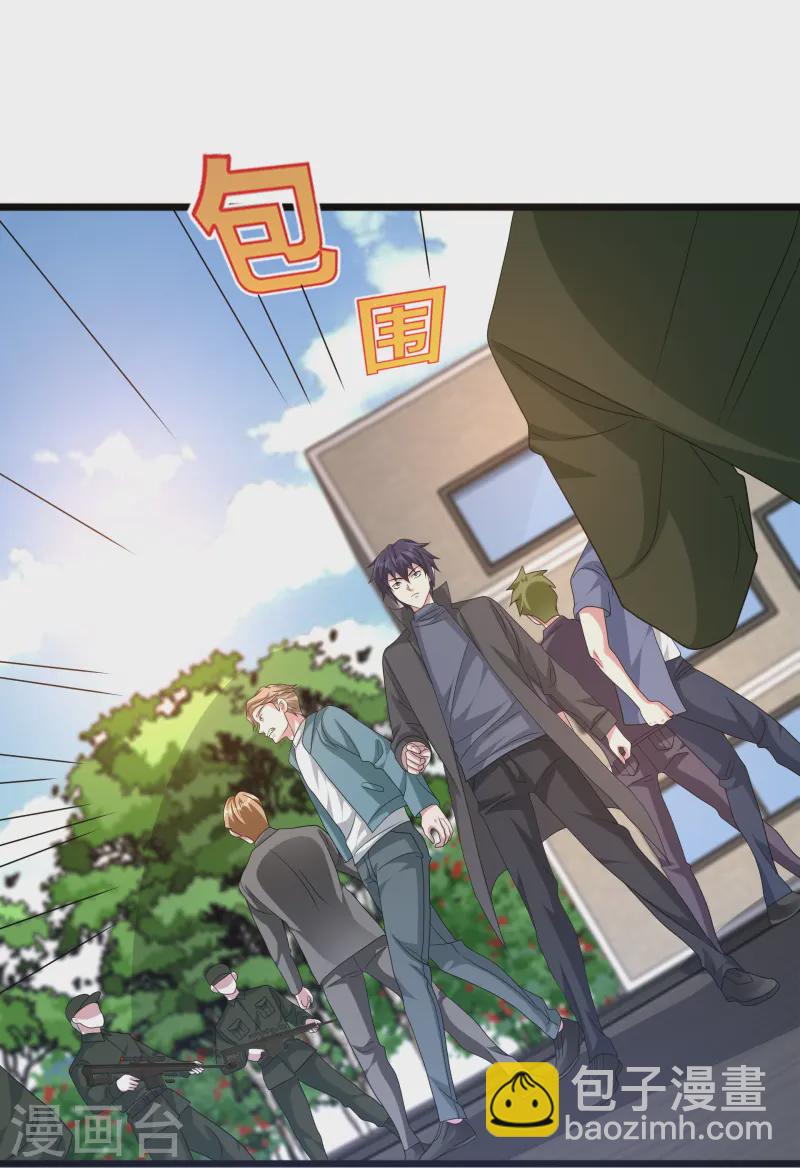 《都市邪王》第268话 给我道歉！ 第13页