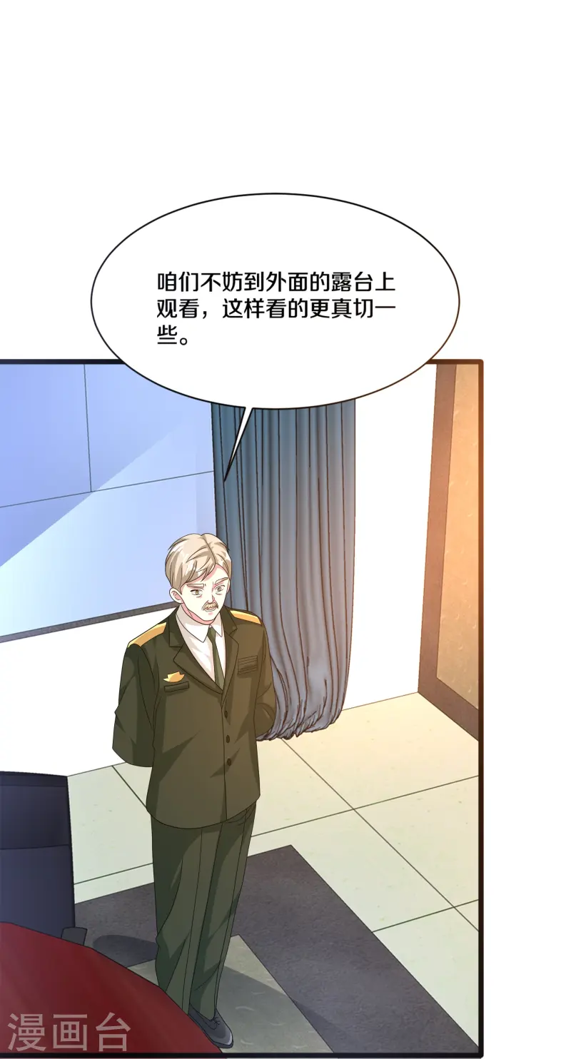 《都市邪王》第268话 给我道歉！ 第18页