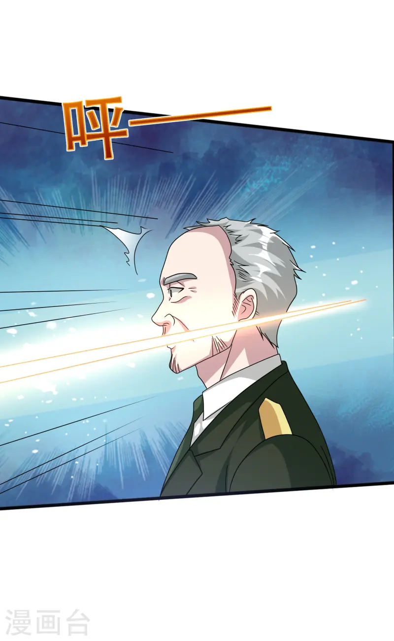 《都市邪王》第268话 给我道歉！ 第30页