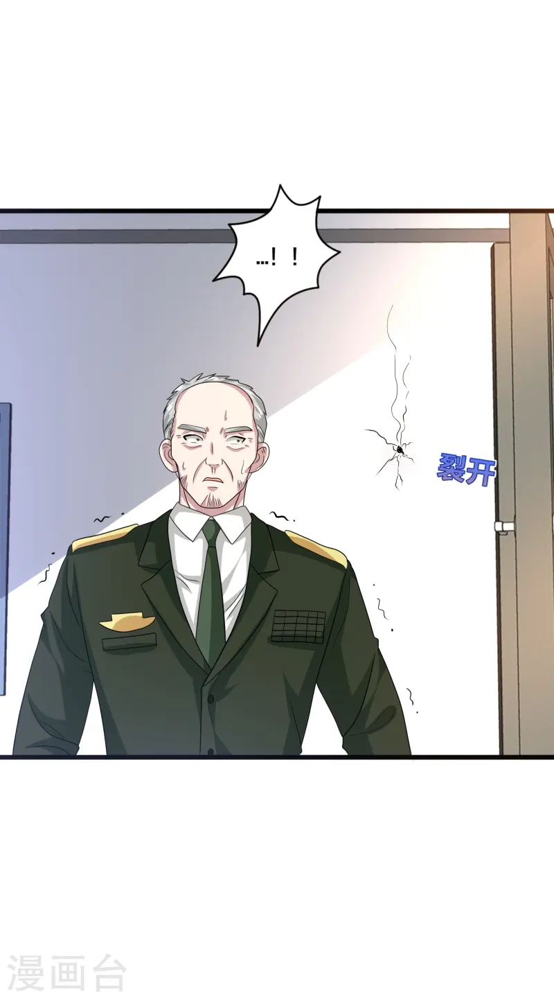 《都市邪王》第268话 给我道歉！ 第31页