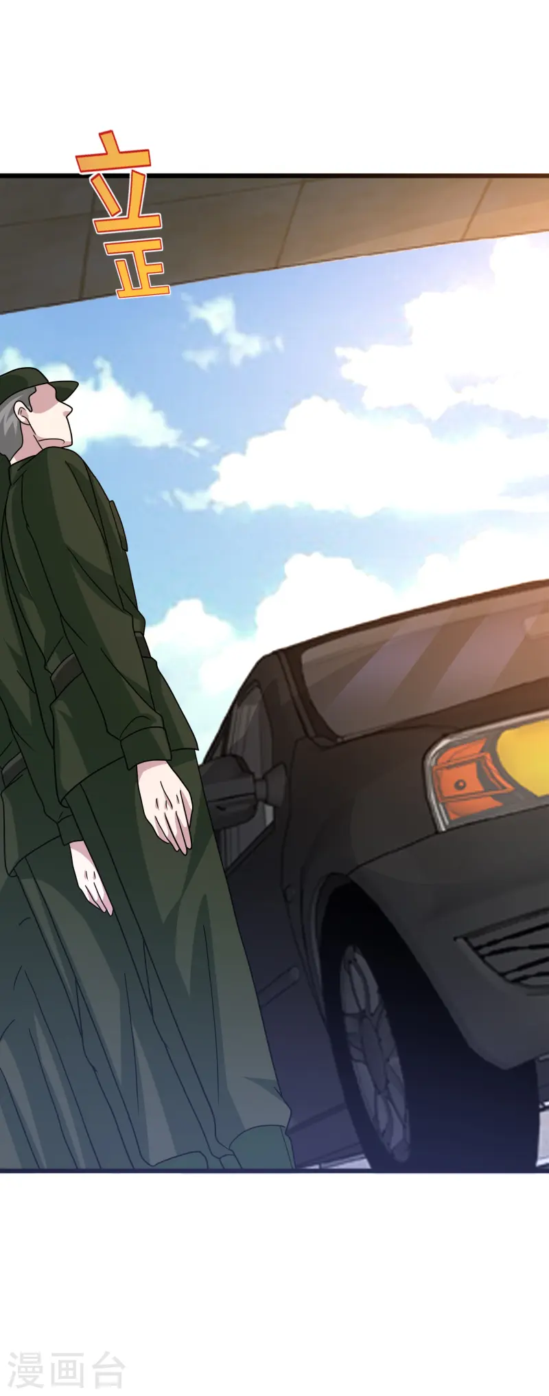 《都市邪王》第268话 给我道歉！ 第36页