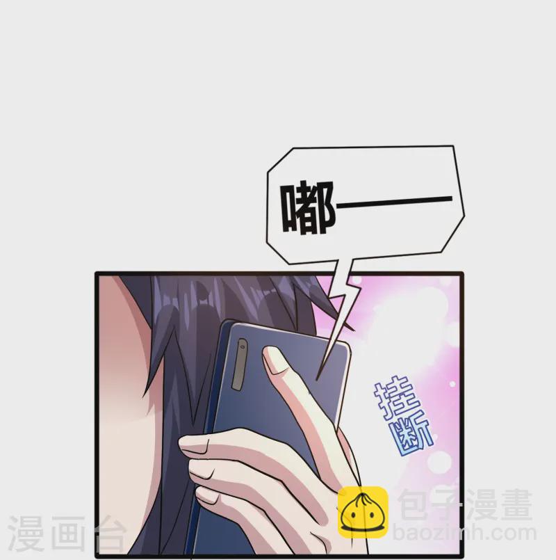 《都市邪王》第269话 是保镖还是占有 第21页