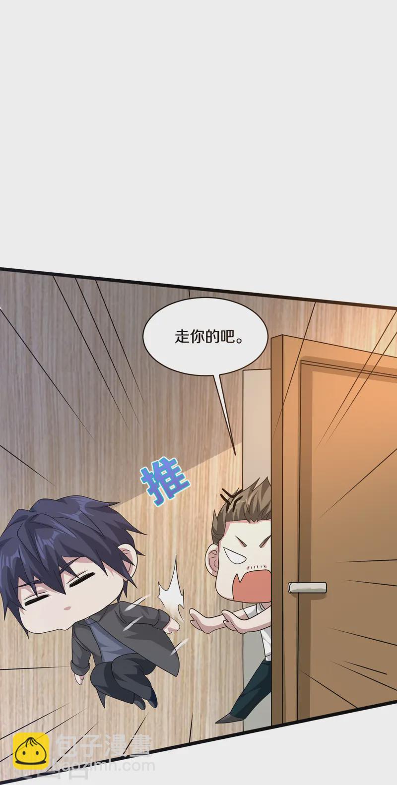 《都市邪王》第269话 是保镖还是占有 第25页