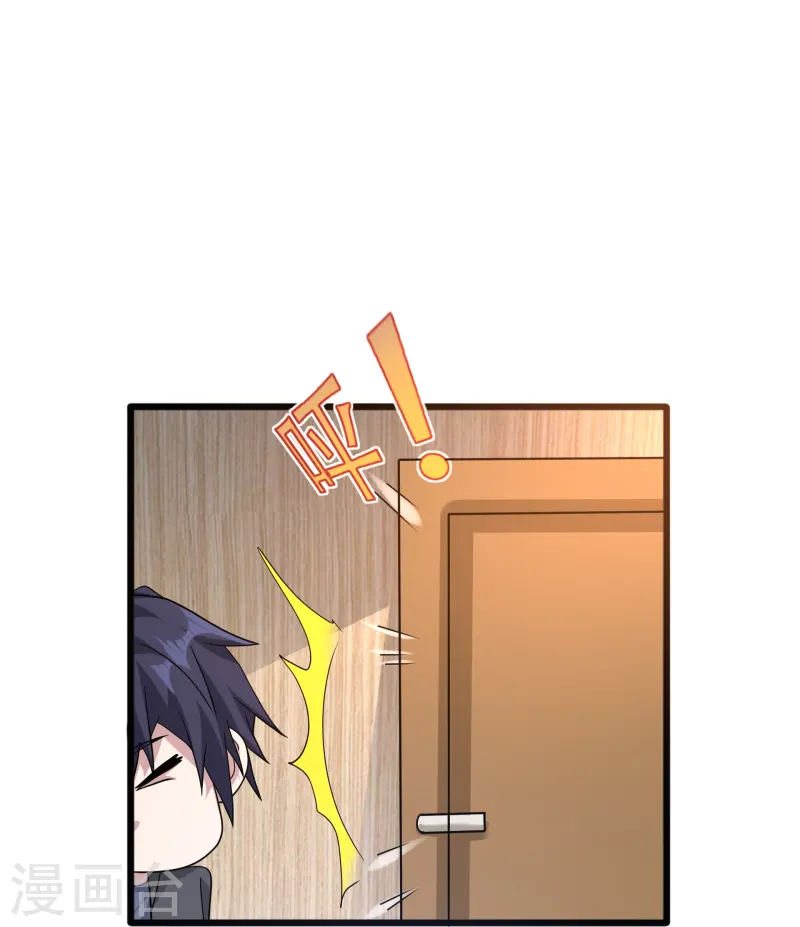 《都市邪王》第269话 是保镖还是占有 第26页
