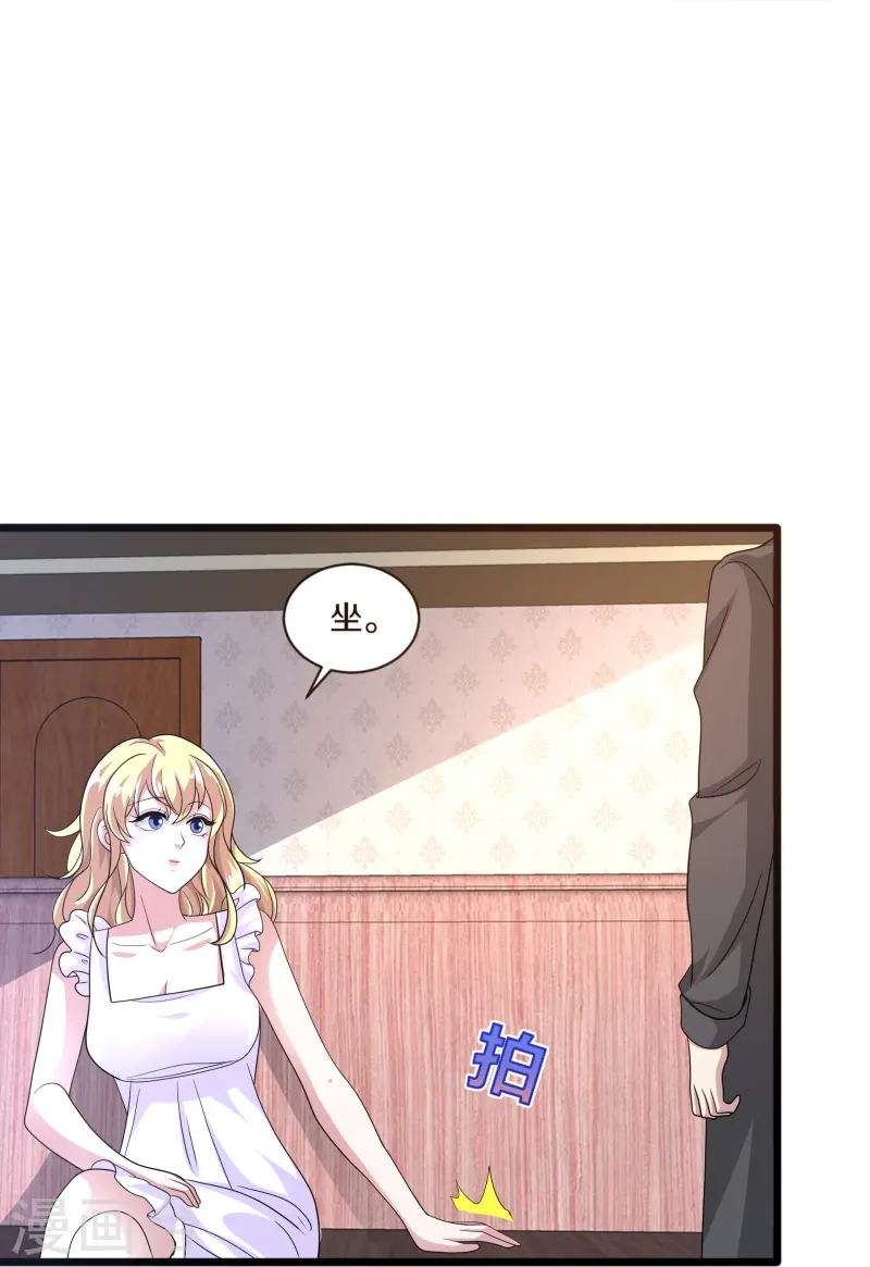 《都市邪王》第269话 是保镖还是占有 第33页