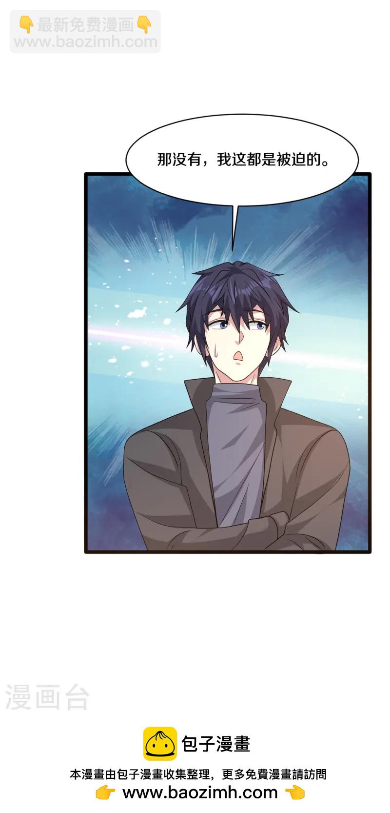 《都市邪王》第269话 是保镖还是占有 第36页