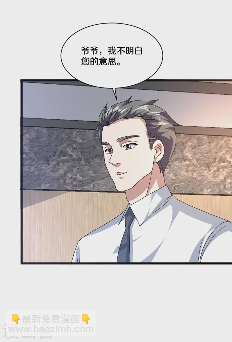 《都市邪王》第269话 是保镖还是占有 第5页