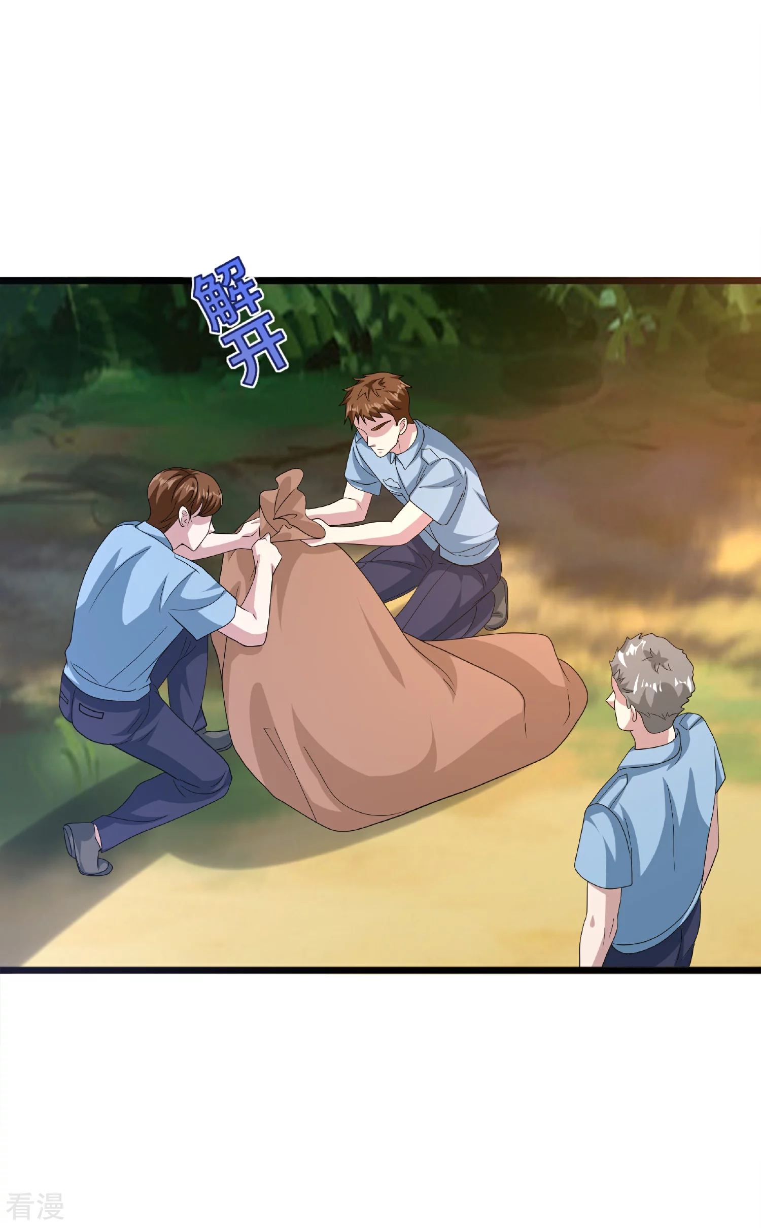 《都市邪王》第270话 净给我惹事！ 第12页