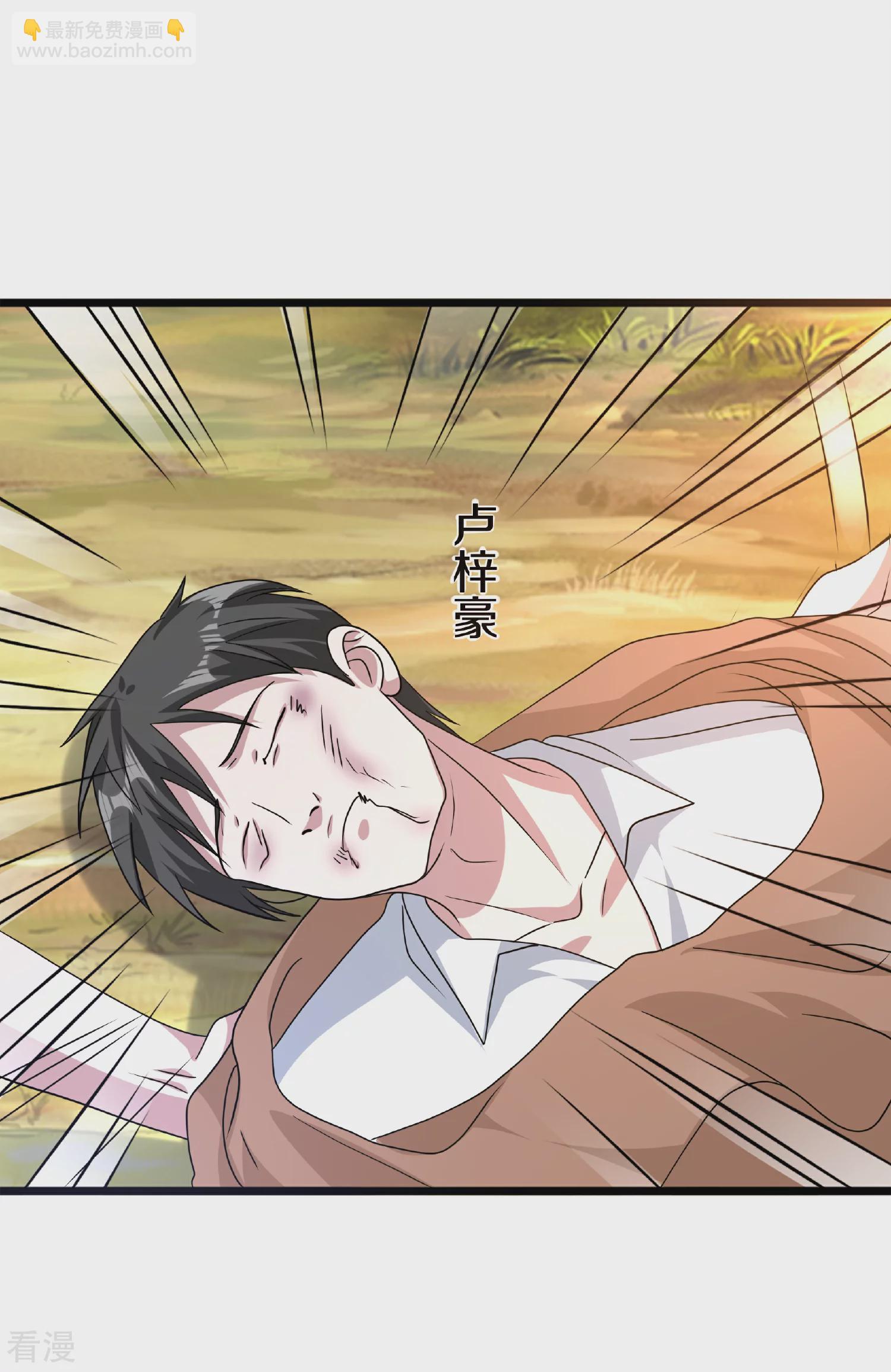 《都市邪王》第270话 净给我惹事！ 第13页