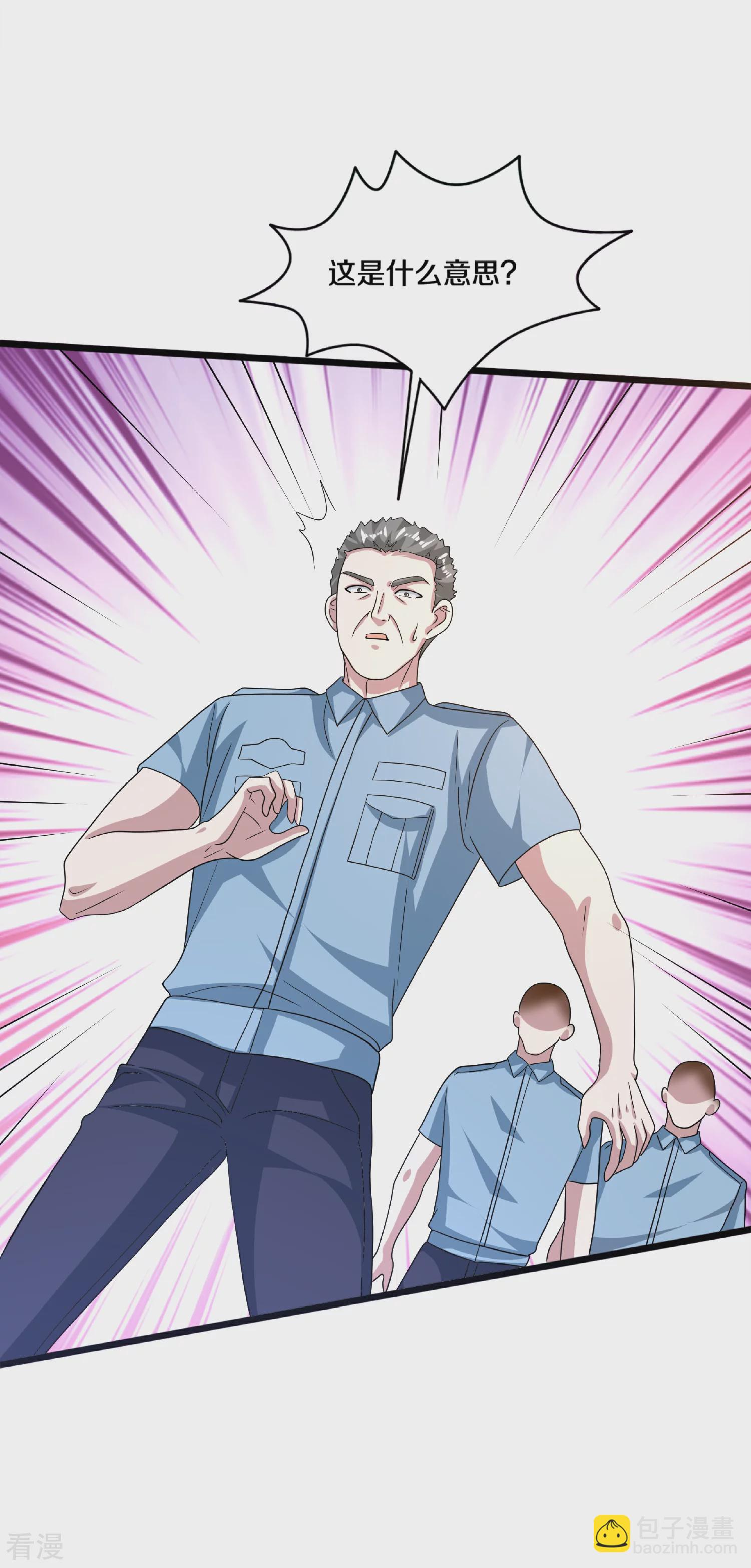 《都市邪王》第270话 净给我惹事！ 第14页