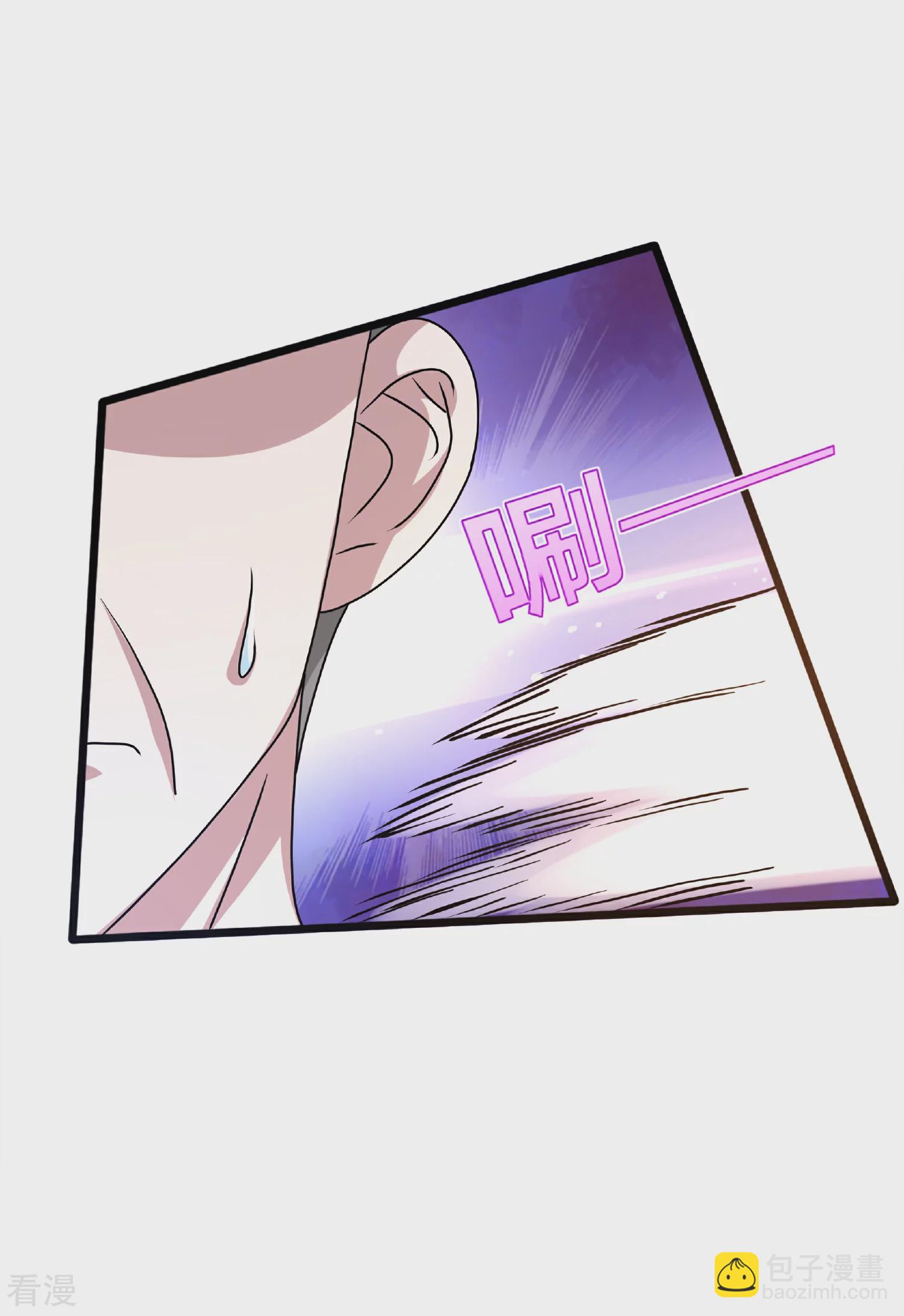 《都市邪王》第270话 净给我惹事！ 第15页