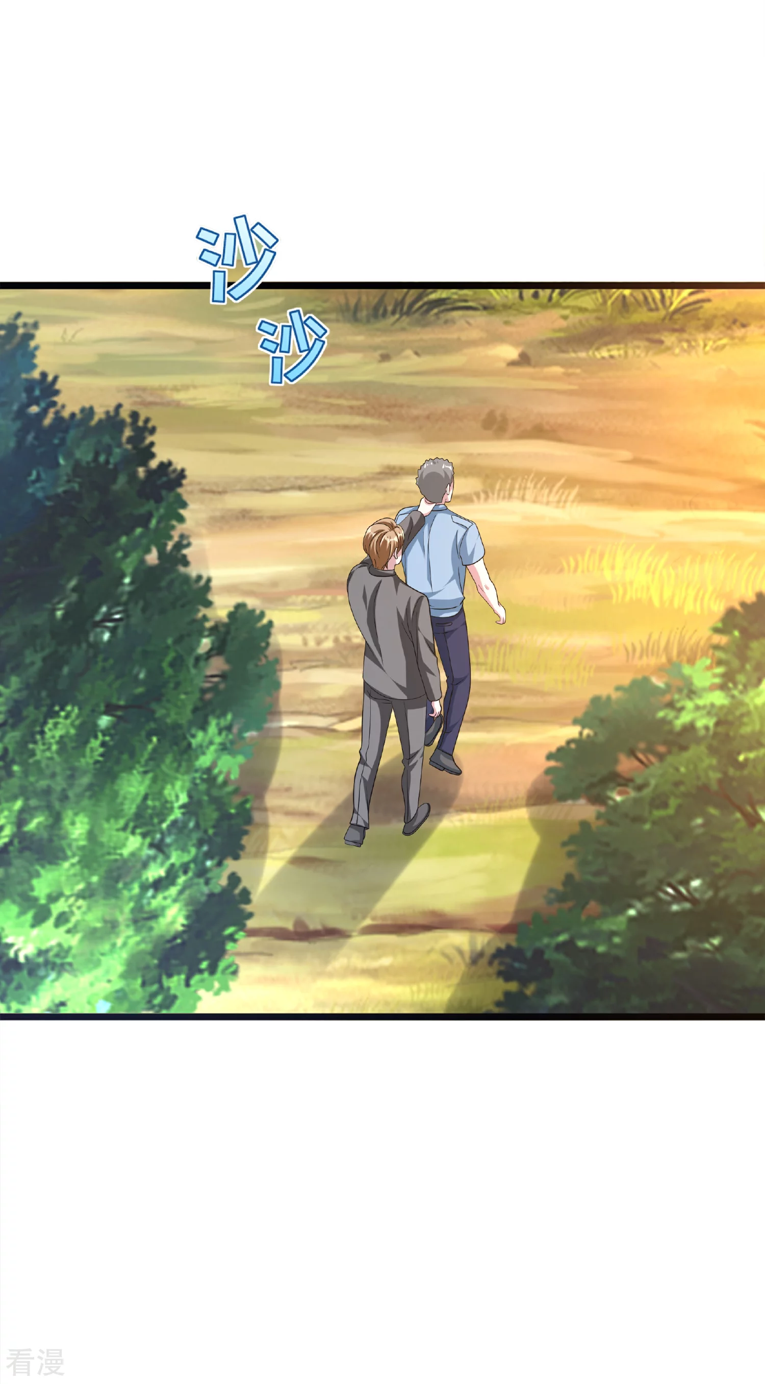 《都市邪王》第270话 净给我惹事！ 第19页