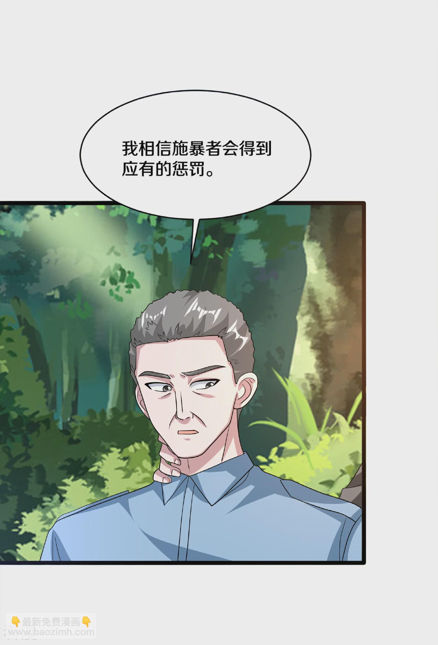 《都市邪王》第270话 净给我惹事！ 第23页