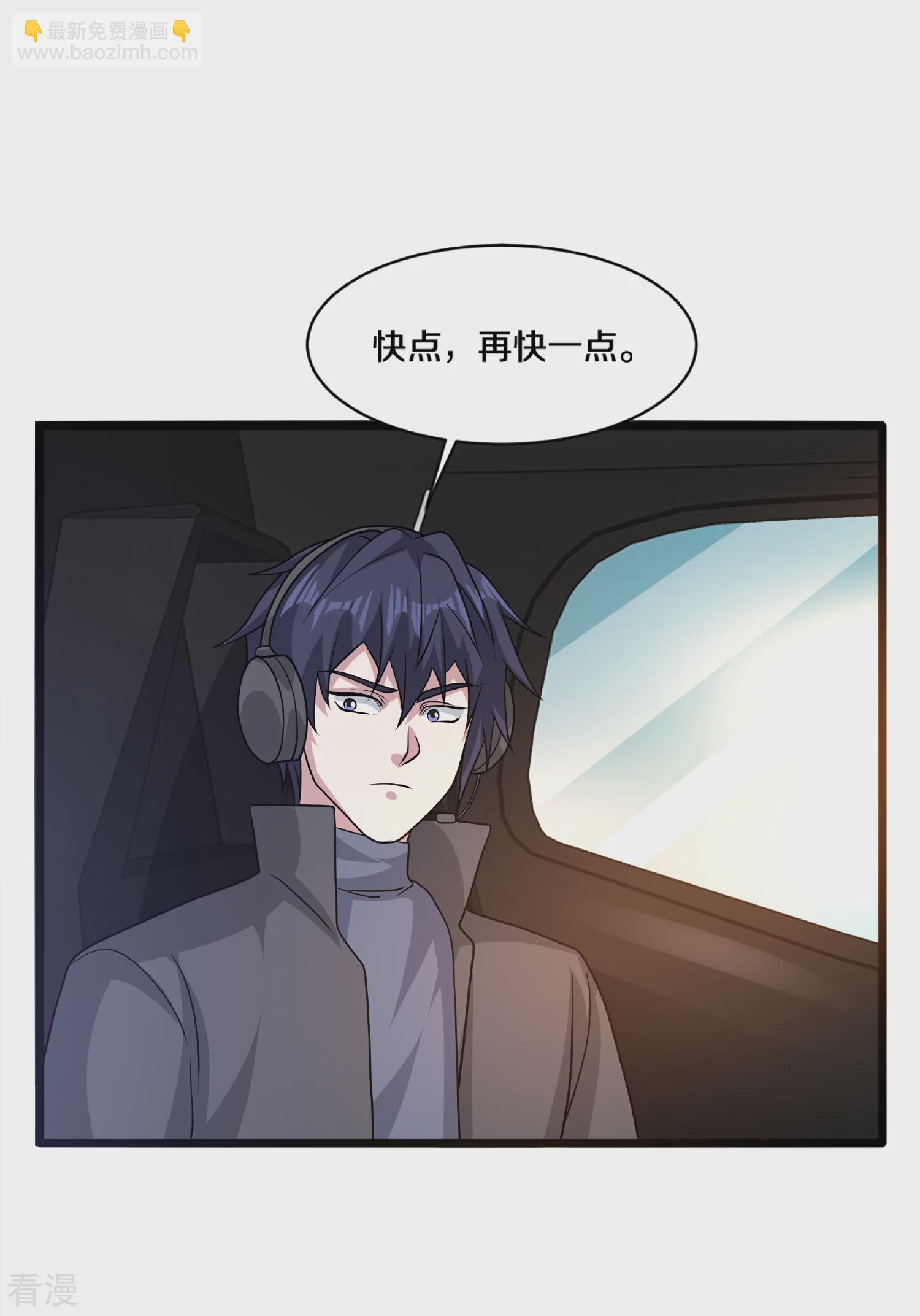 《都市邪王》第270话 净给我惹事！ 第30页