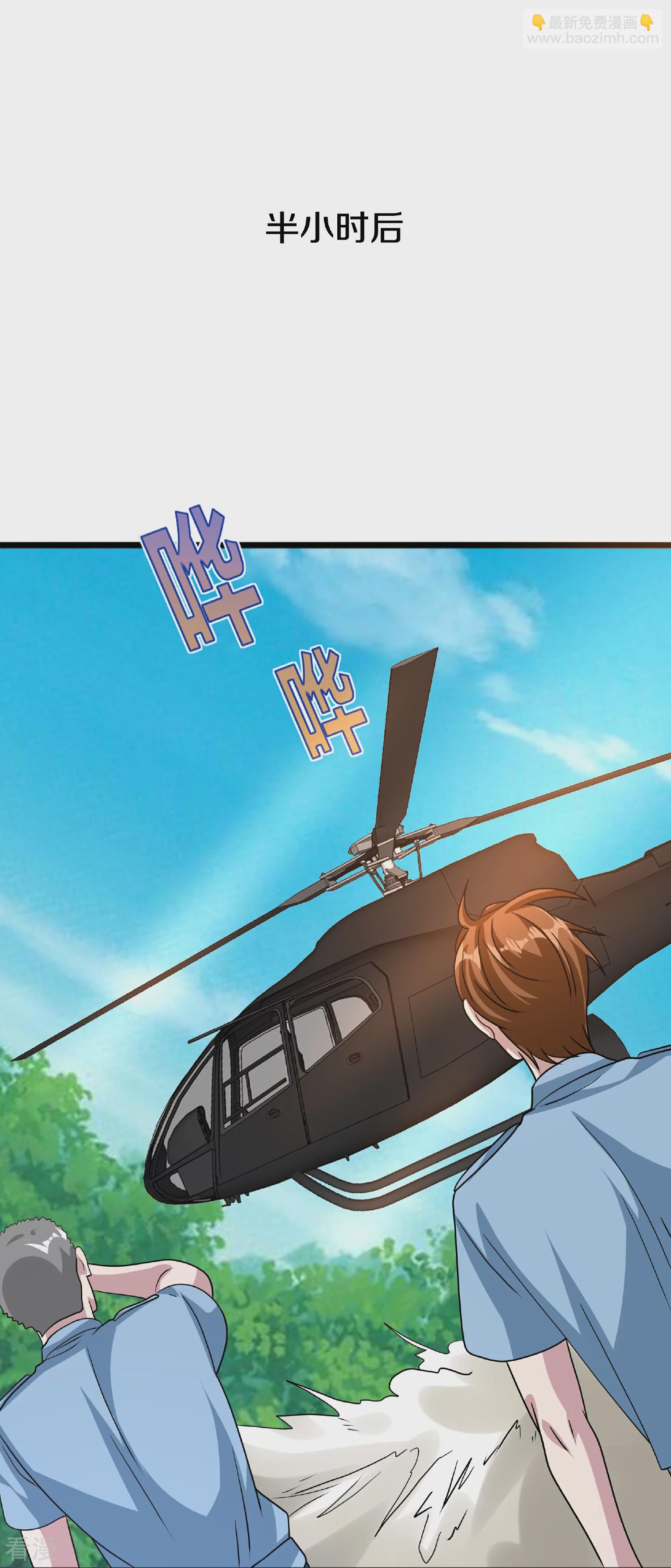 《都市邪王》第270话 净给我惹事！ 第34页