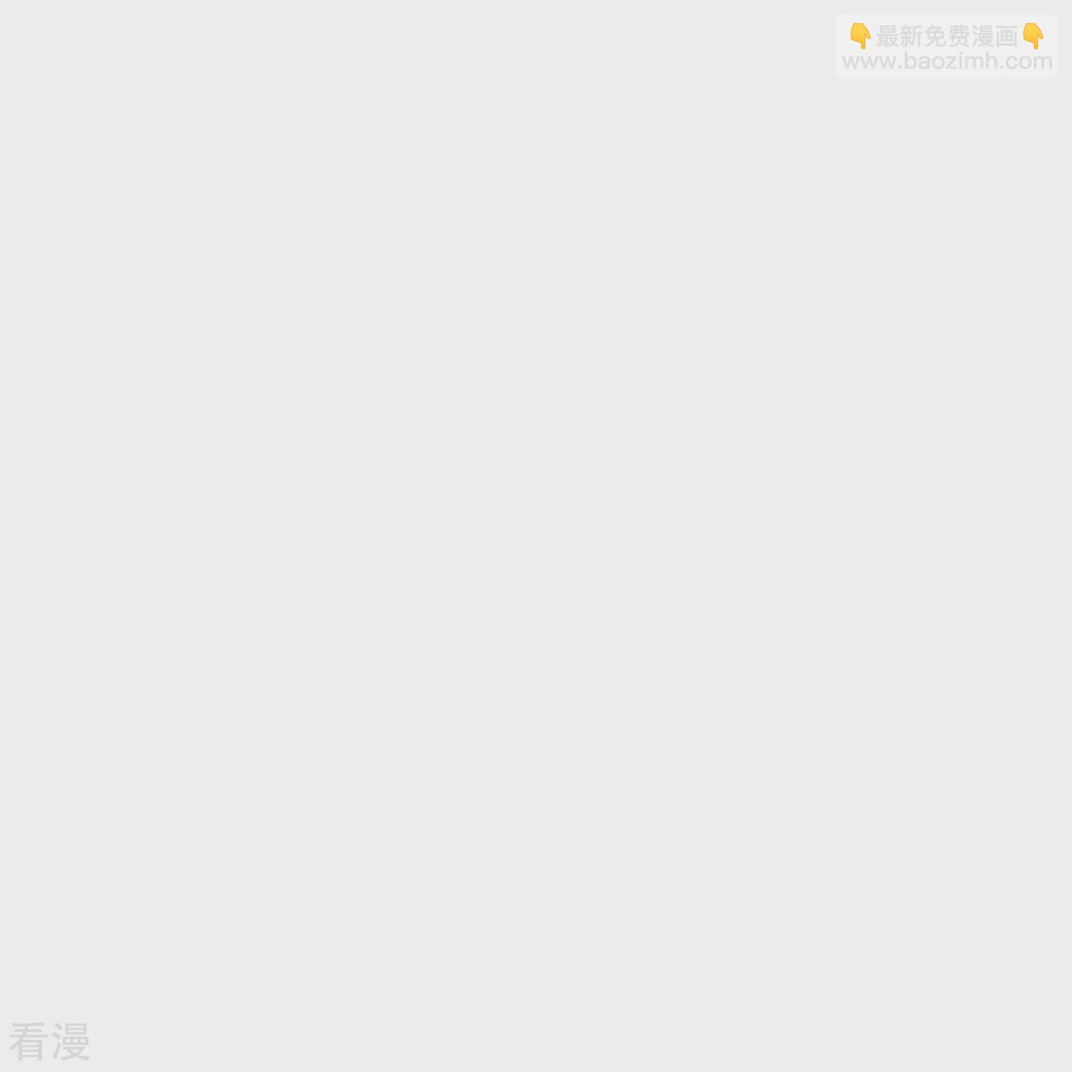 《都市邪王》第270话 净给我惹事！ 第39页