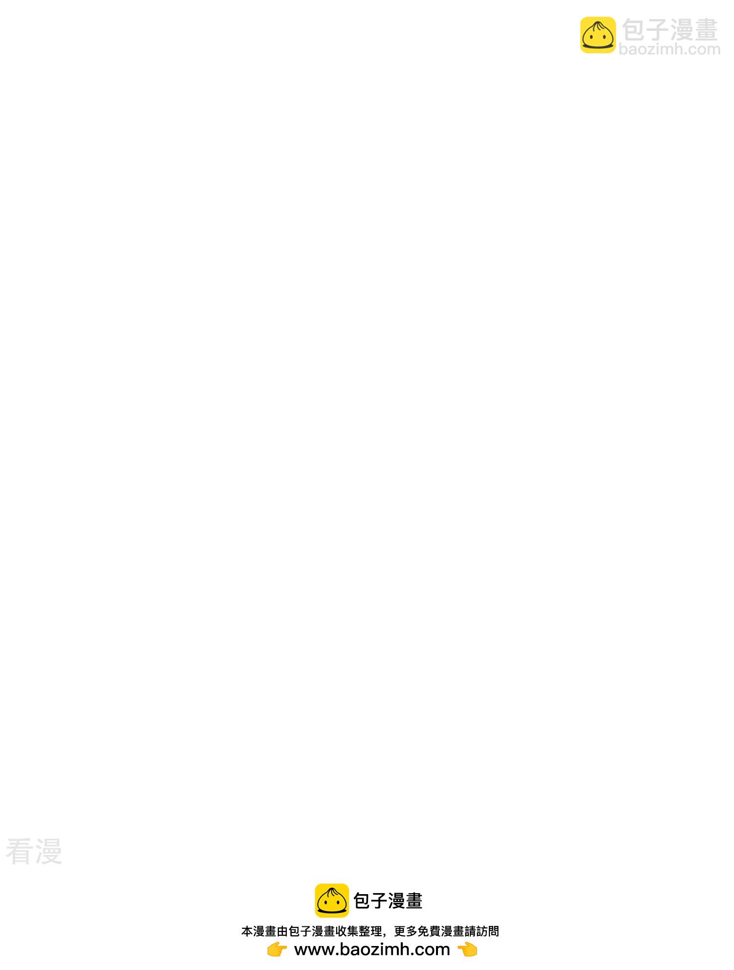 《都市邪王》第270话 净给我惹事！ 第40页