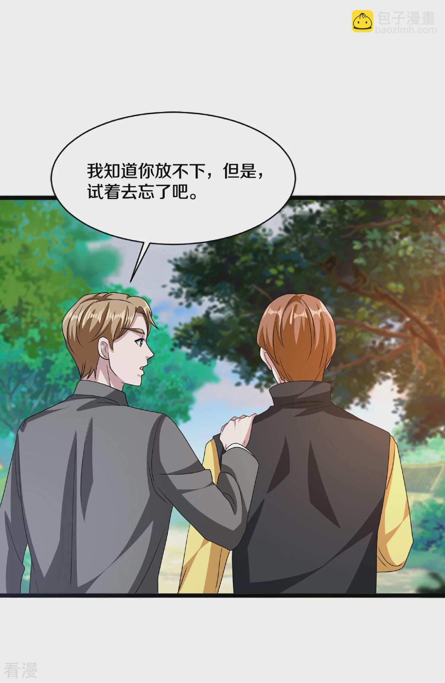 《都市邪王》第270话 净给我惹事！ 第4页