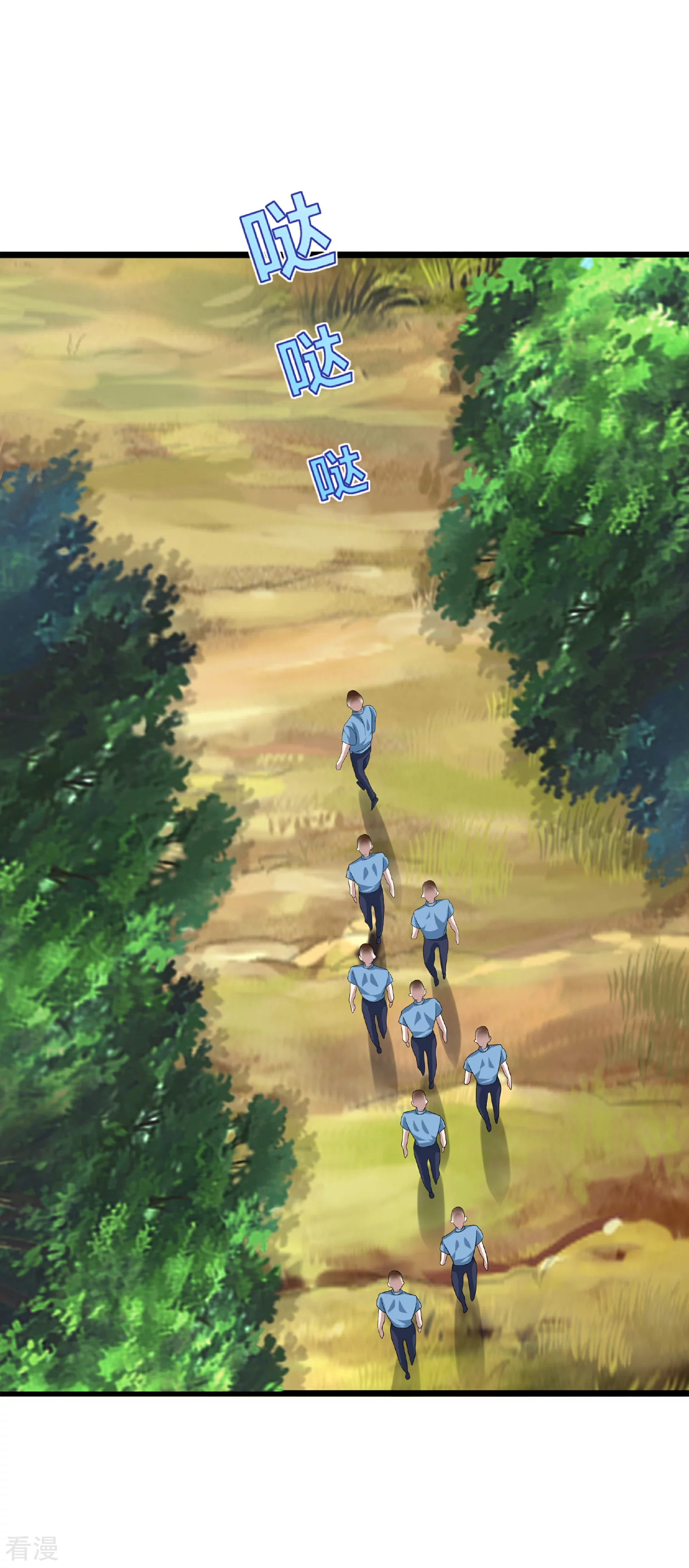 《都市邪王》第270话 净给我惹事！ 第8页