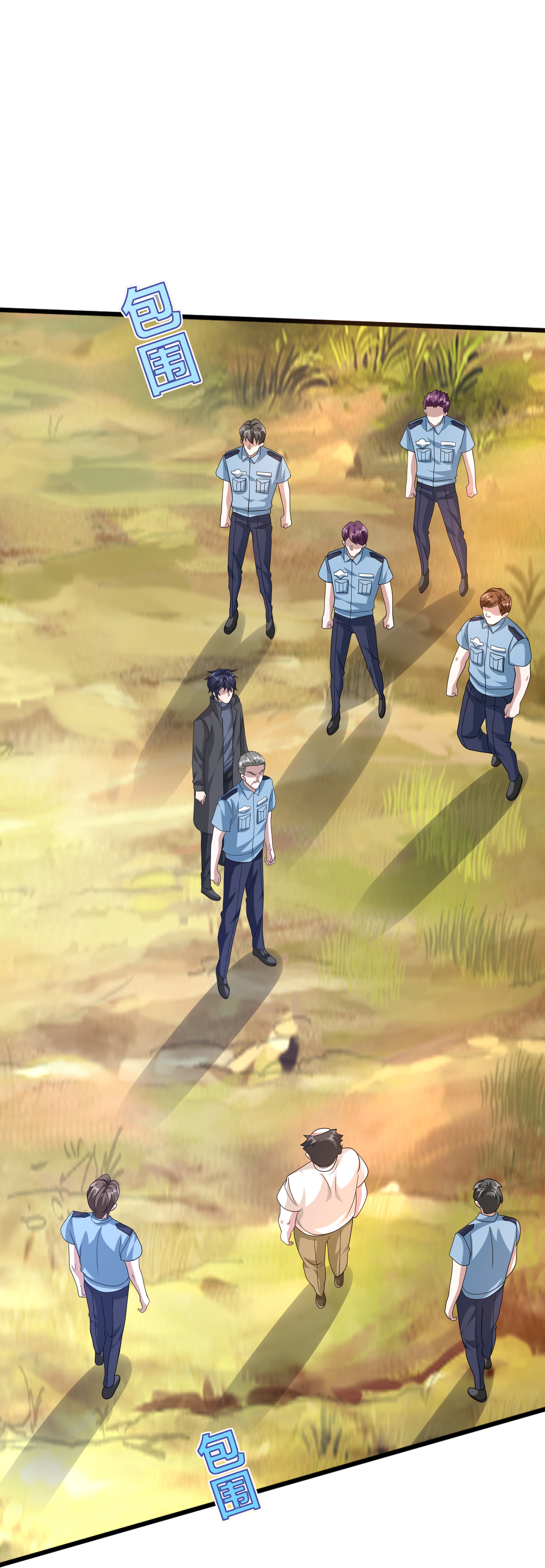 《都市邪王》第271话 那就试 第23页