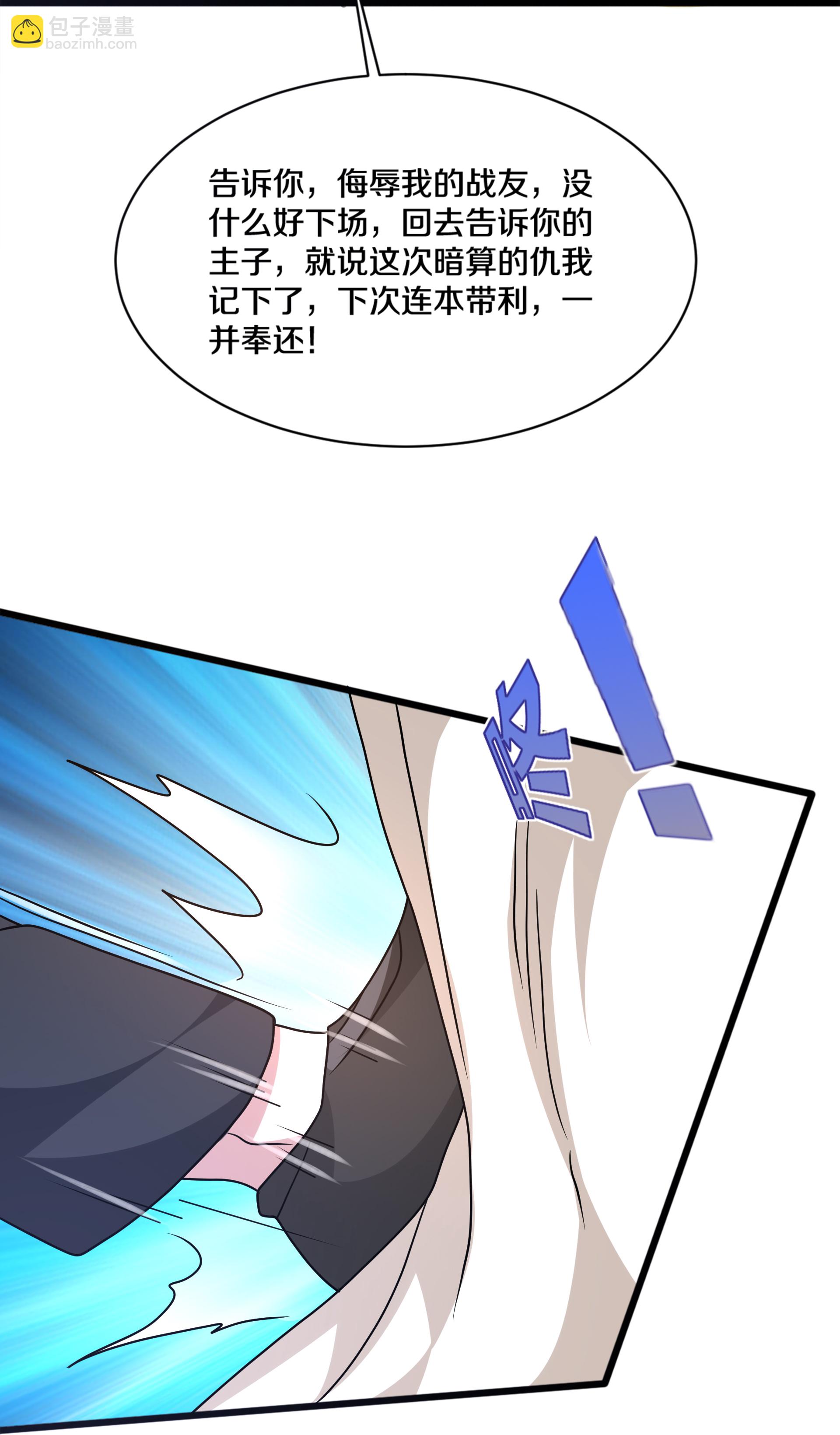 《都市邪王》第271话 那就试 第33页