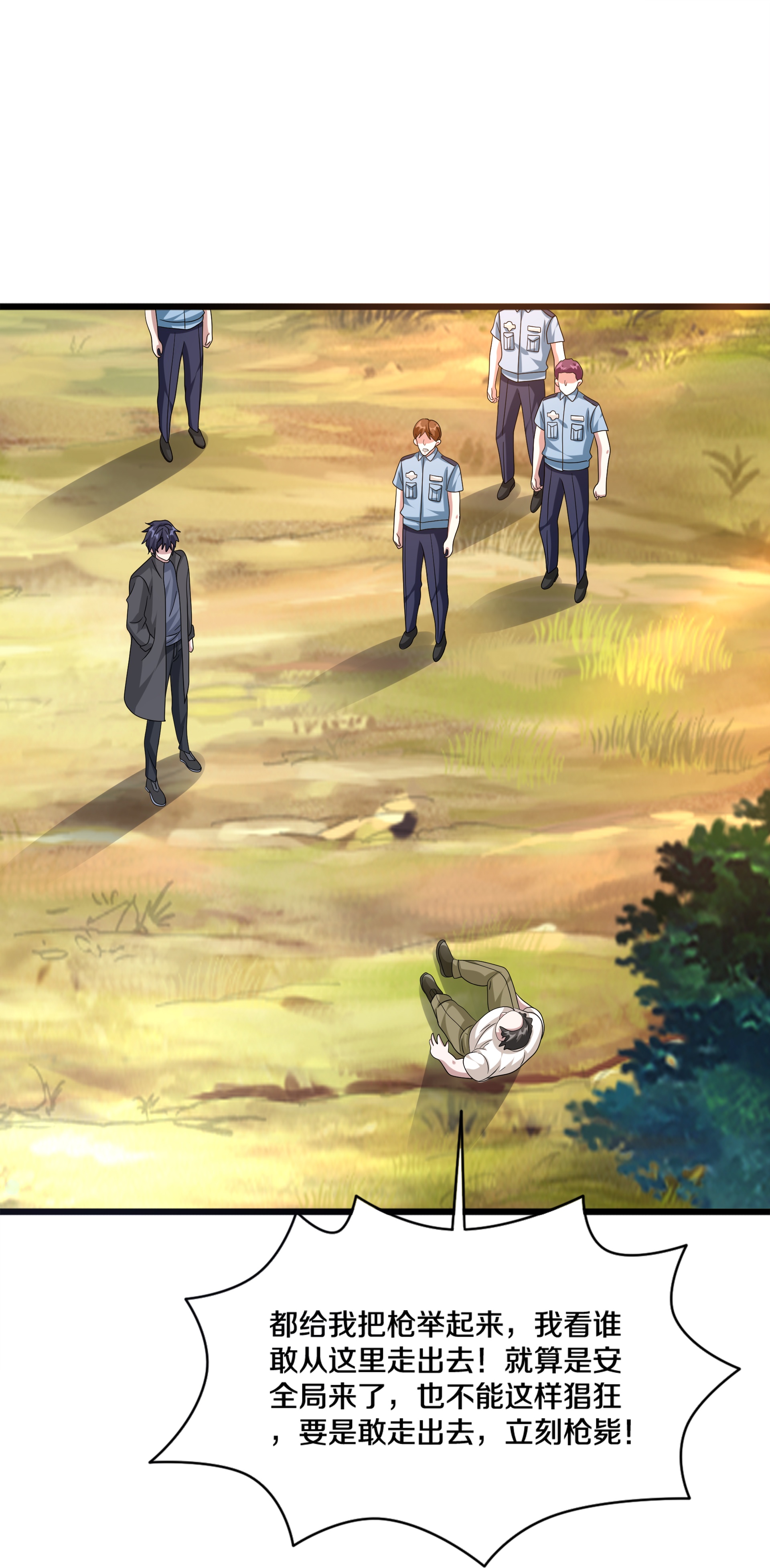 《都市邪王》第271话 那就试 第35页