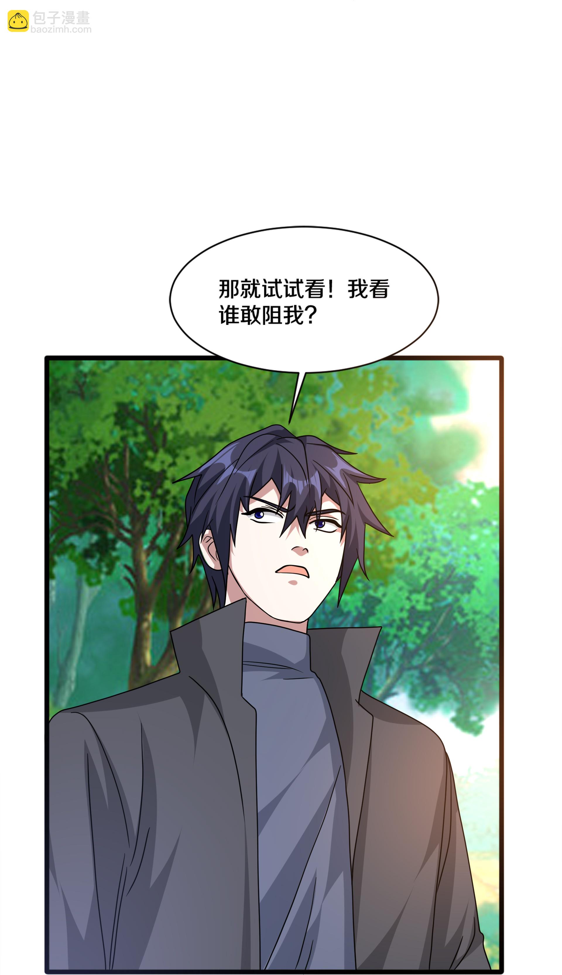 《都市邪王》第271话 那就试 第36页