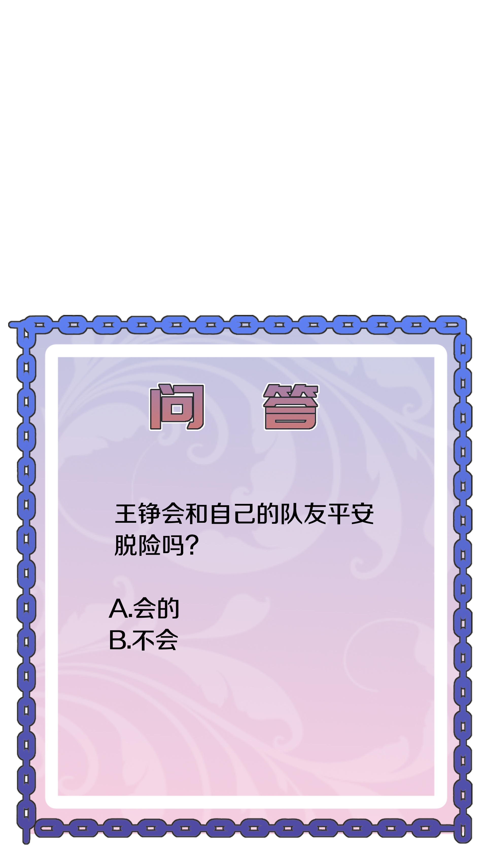 《都市邪王》第271话 那就试 第38页